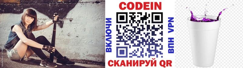 МЕГА маркетплейс  Белёв  Кодеиновый сироп Lean напиток Lean (лин) 