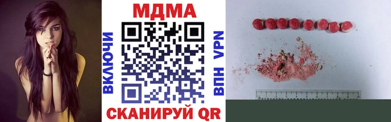 MDMA кристаллы Белёв